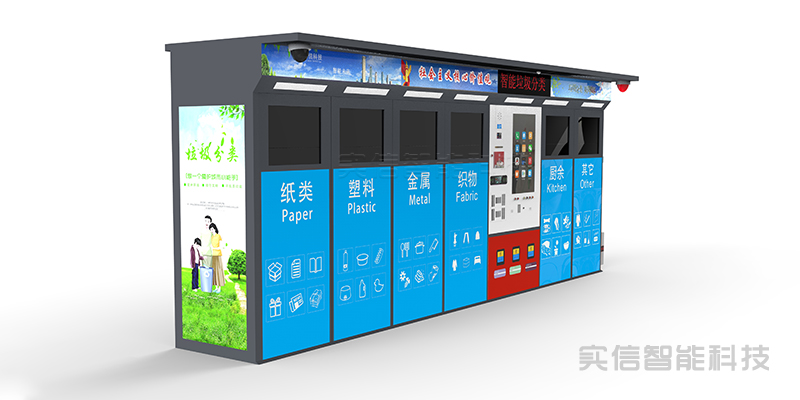 智能垃圾箱全景解读:问题根源与破局之道